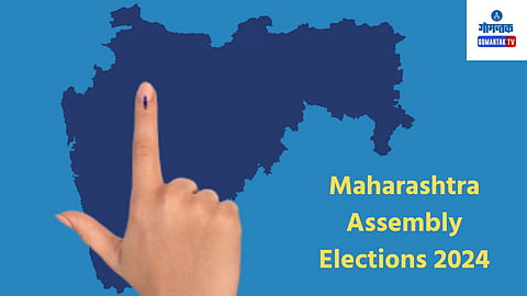 Maharashtra Election Holiday: महाराष्ट्र विधानसभा निवडणूक मतदानासाठी गोवा सरकारची भरपगारी सुट्टी; आदेश जारी