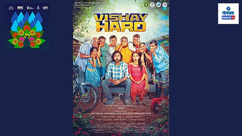 iffi 2024 film bazaar vishay hard marathi movie