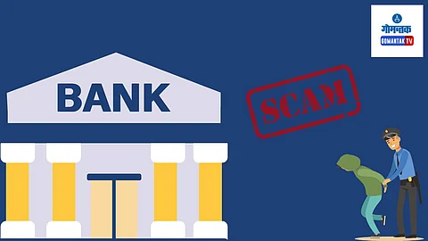 Goa Crime: 35.50 लाखांचा घोटाळा; Central Bank Of India च्या व्यवस्थापकाला अटक