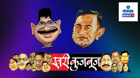 Khari Kujbuj