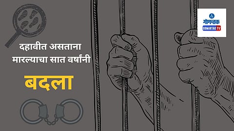 Goa Court, Goa Crime