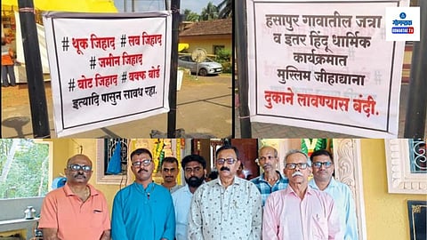 Sateri Devasthan Hasapur
