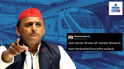 Mumbai Goa Vande Bharat Express: मुंबई गोवा वंदे भारत खरचं रस्ता चुकली होती का? अखिलेश यादव यांचीही टीका, रेल्वेने दिले उत्तर