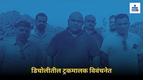 Bicholim Mining Truck Owners