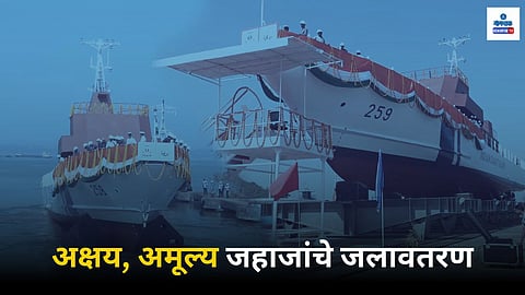 Goa Shipyard launches vessels for Indian Coast Guard