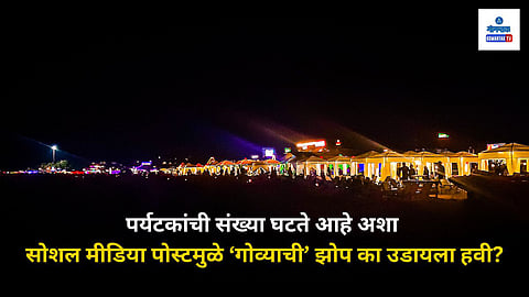 Goa tourism improving visitor experiences