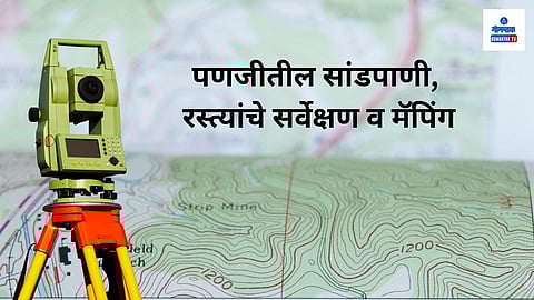 Panaji Smart City Urban Act Project