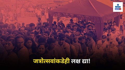 Bodgeshwar Jatra