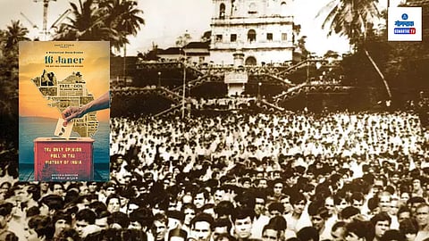 Goa Opinion Poll Day 2025: रुपेरी पडद्यावर उलगडणार ‘16 जानेर’चा संघर्ष; ‘ओपिनियन पोल’वर ‘डॉक्यु-फिक्शन’