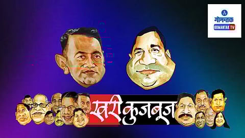 Goa Political Updates