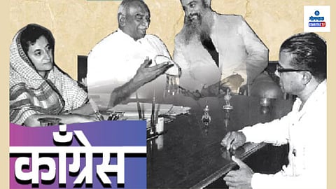Congress in Goan Politics