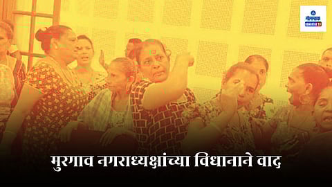 Mormugao Mayor Girish Borkar fish market inspection controversy