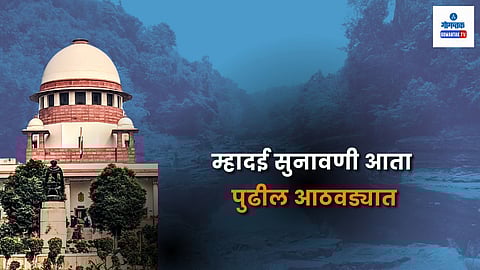 Supreme Court Decision