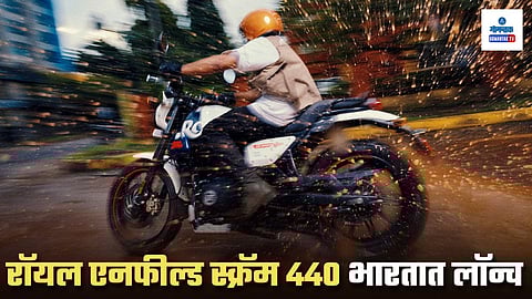 Royal Enfield Scram 440