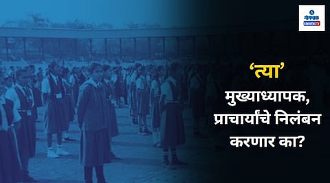 Vande Mataram Goa Event Participation