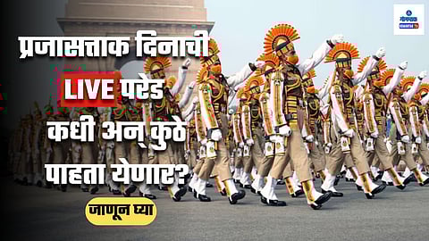 Republic Day Parade Live Streaming