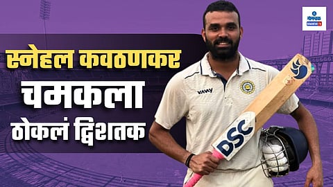 Snehal Kauthankar Double Century
