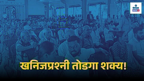 Mulgao Mining Meeting