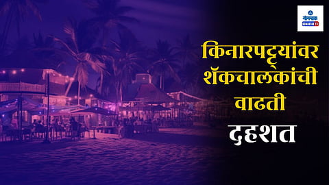 Goa Beach Shacks Crime Ratio