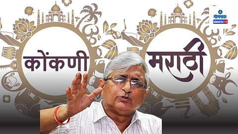 goa official language