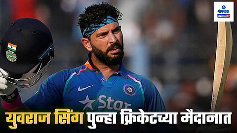 Yuvraj Singh
