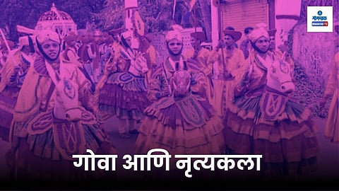 Folk Dances of Goa
