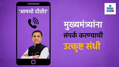 Amcho Dotor App