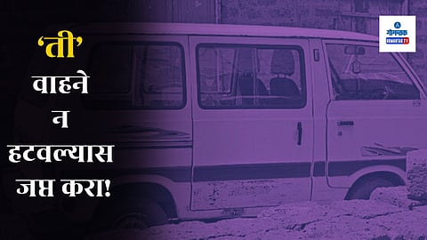 Abandoned Vehicles In Valpoi