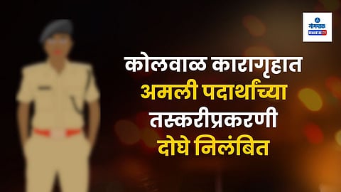 Colvale Jail Police Suspension