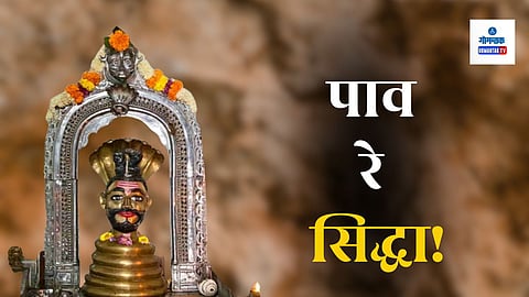 Siddhanatha History Goa