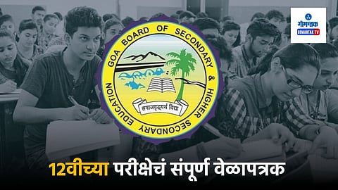 12th Board Exam Goa 2025