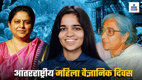 International Women's Day in Science