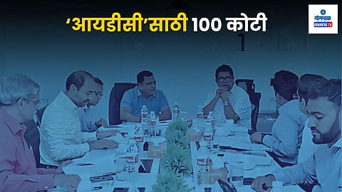 GIDC Development Fund Meeting