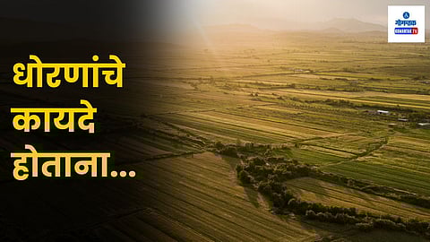 Goa Agriculture Policy