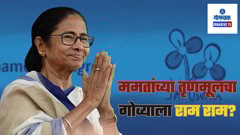 Trinamool Congress Goa