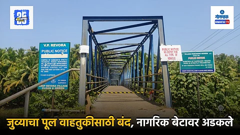 Juvem Bridge Goa