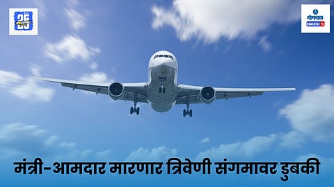 Goa Ministers Mahakumbh Visit