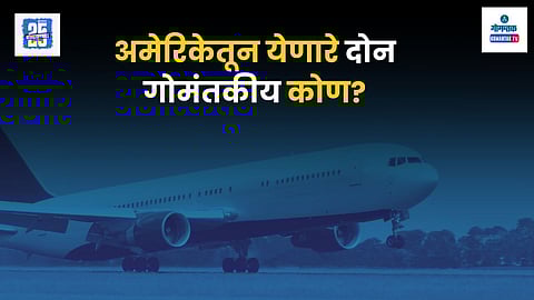 Goan Passangers deportation USA