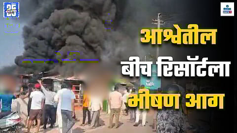 Beach Resort Fire In Goa