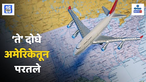 Goan Passangers deportation USA