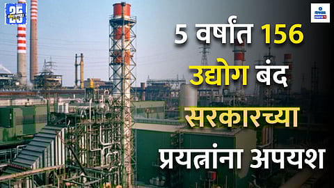MSME industries