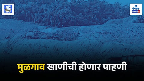 Mulgao Mining Dispute