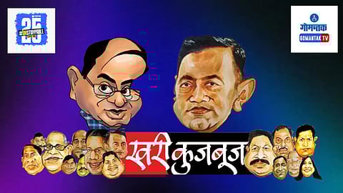 Goa Political Updates