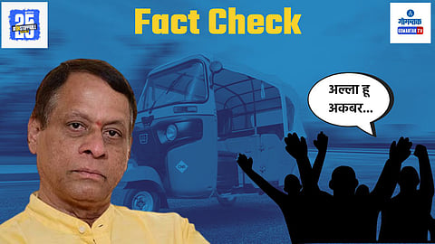 Fact Check