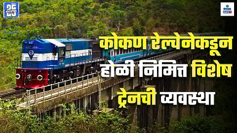 Konkan Railway