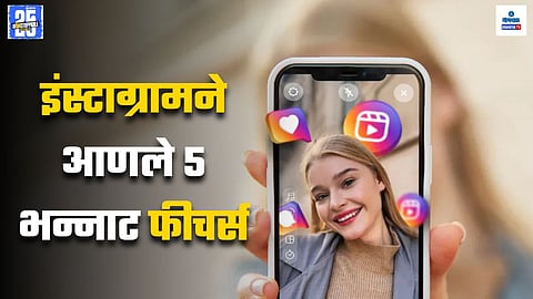 Instagram New Features