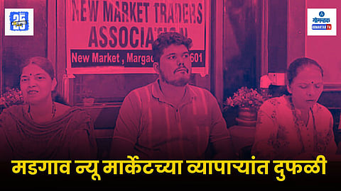 Margao New Market Division