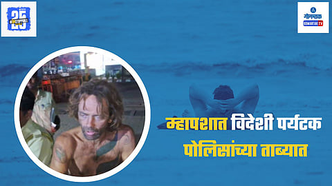 Foreigner Detained by Goa Police