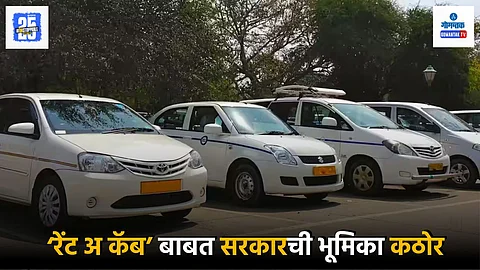Goa Transport News