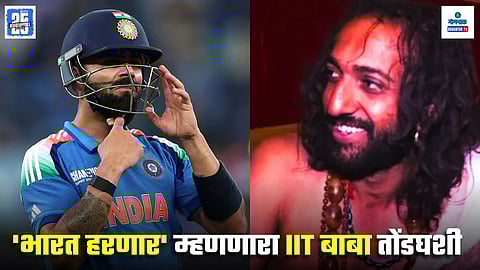 IIT Baba Match Prediction